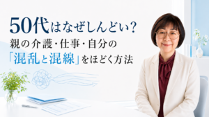 人生に寄り添うかかりつけカウンセラー＆司法書士こたか真子