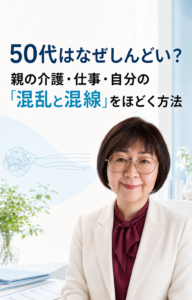 人生に寄り添うかかりつけカウンセラー＆司法書士こたか真子
