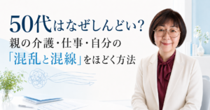 人生に寄り添うかかりつけカウンセラー＆司法書士こたか真子