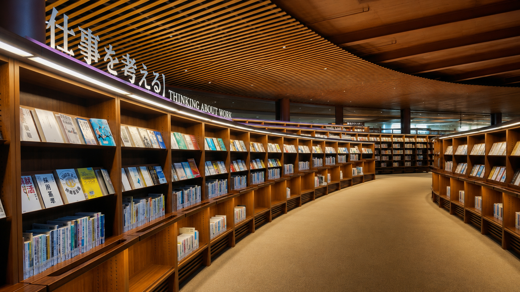 石川県立図書館